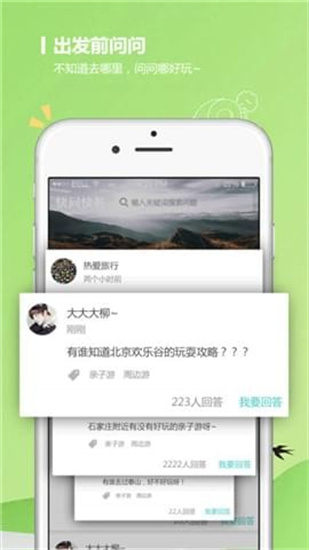 快票出行安卓