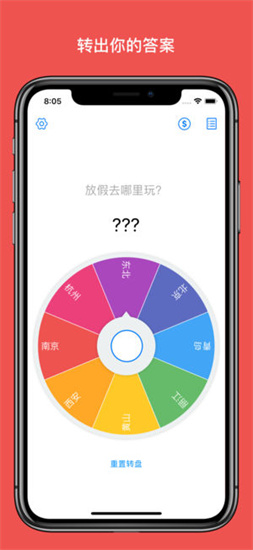小决定转盘下载中文版图3