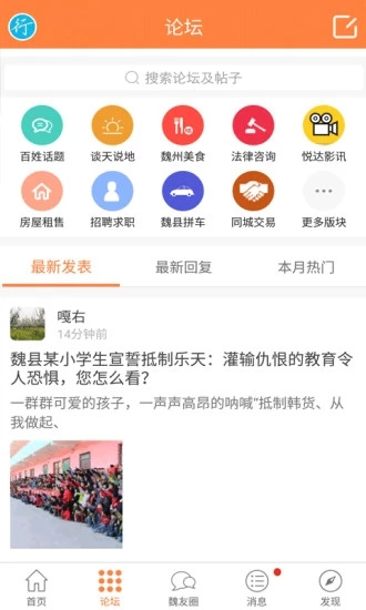 魏州网手机 免费图1