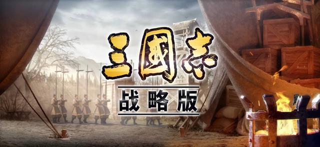 《三国志战略版》端午答题答案汇总