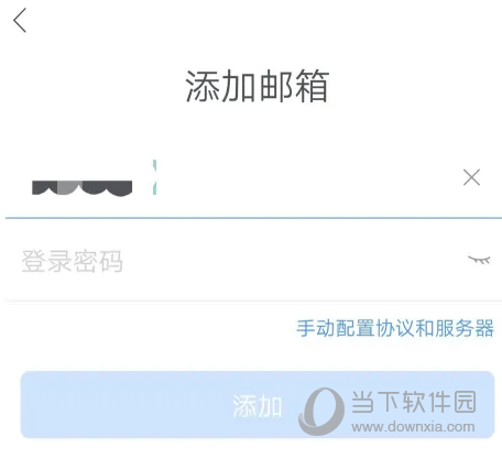 网易邮箱