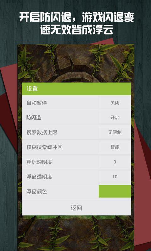 蓝绿修改器 v1.36图1