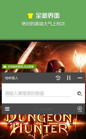 蓝绿修改器 v1.36图2