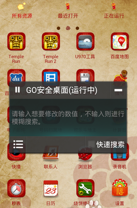 蓝绿修改器 v1.36图4