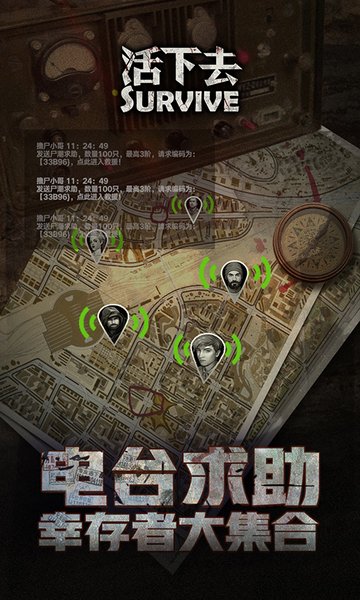 活下去九游版