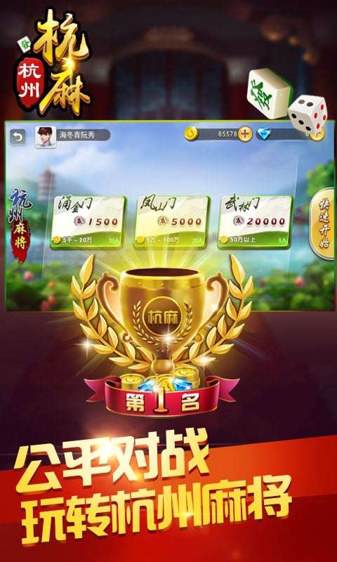 边锋织里麻将