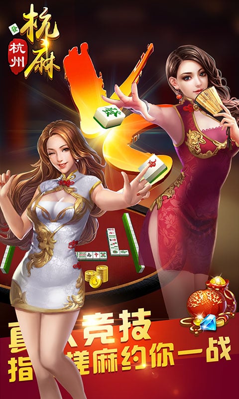 边锋织里麻将