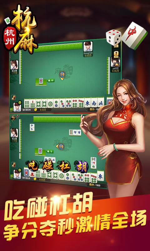 边锋织里麻将