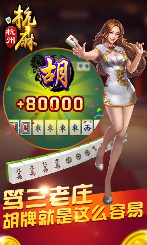 边锋织里麻将