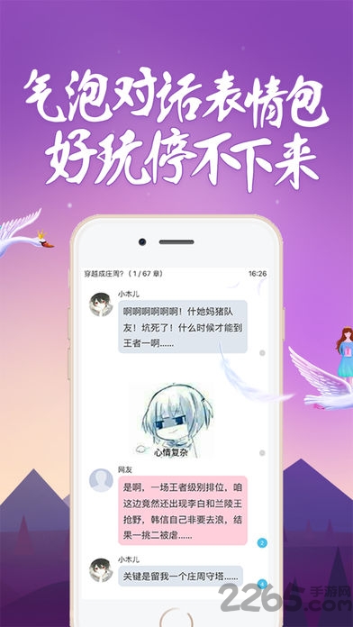 口腔修复学主治医师题库app