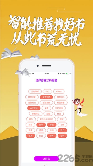 口腔修复学主治医师题库app