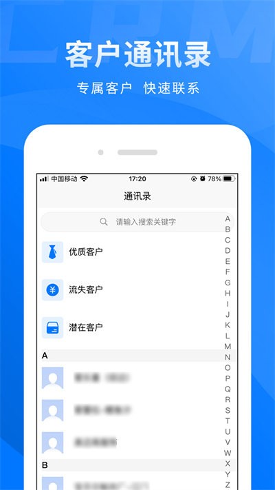 买布无忧crmapp