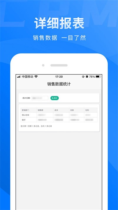 买布无忧crmapp