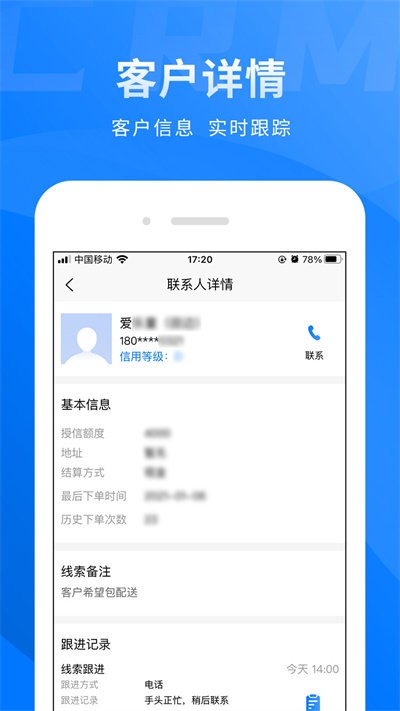 买布无忧crmapp