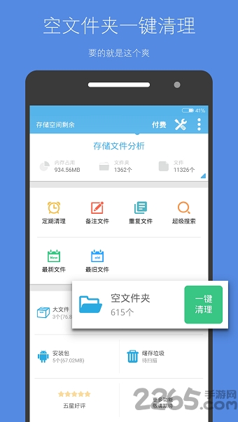 智杰法律咨询app