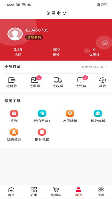 超团精选app