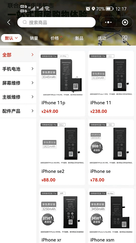 悦客购手机版图2