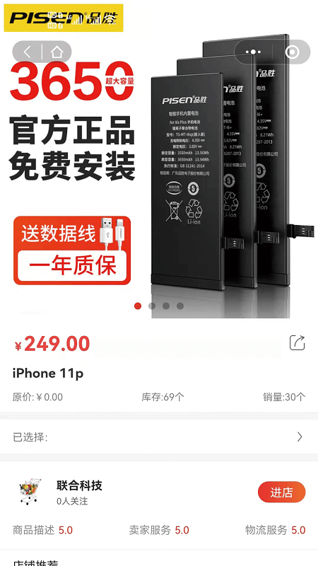 悦客购手机版图3