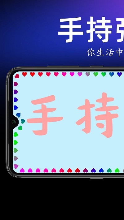 手持弹幕宝app图4