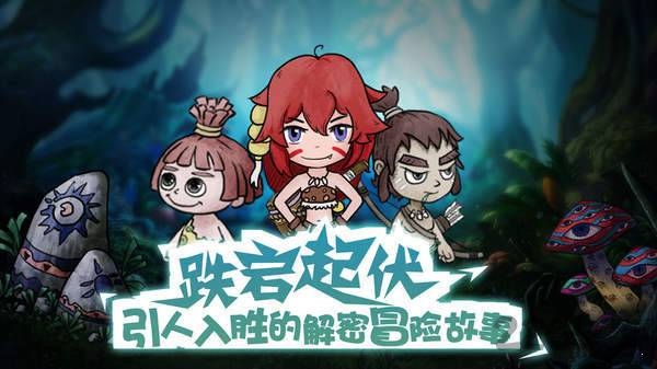 森林王国游戏