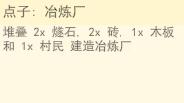 《堆叠大陆》铁棒怎么弄