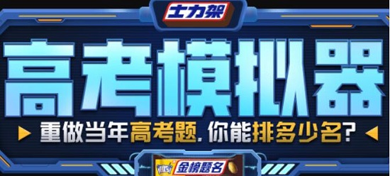 2022高考模拟器入口链接