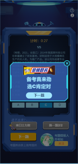 2022高考模拟器入口链接