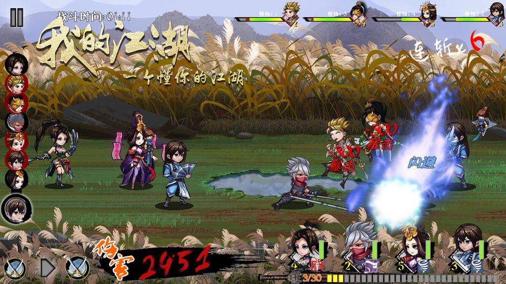 斗转武林2我的江湖免费版图7