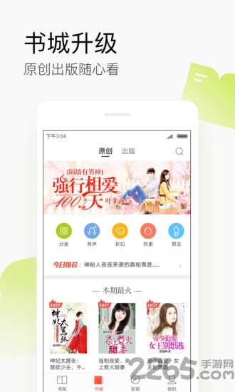 好嘻乐门店商app