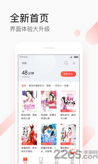 好嘻乐门店商app