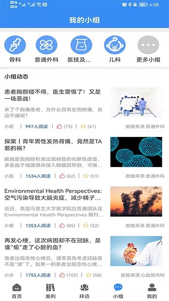 医友盟手机版