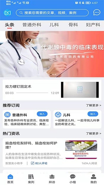 医友盟手机版