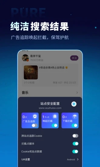 无追搜索图2