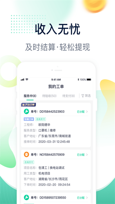 驼驮师傅app