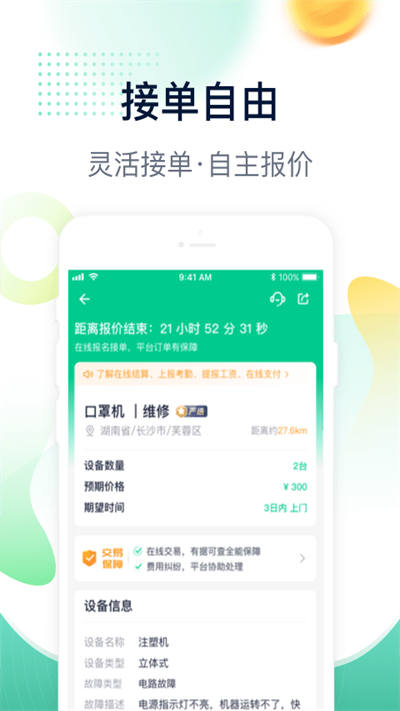 驼驮师傅app