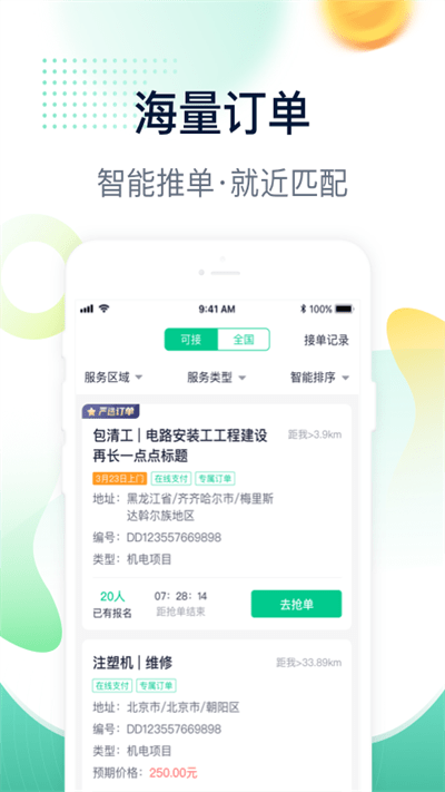 驼驮师傅app