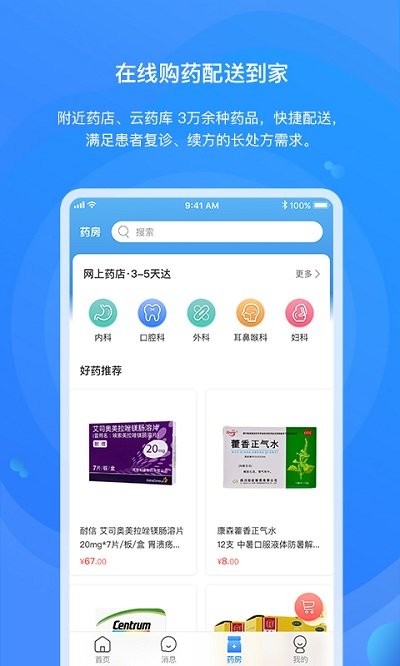桃子云门诊app