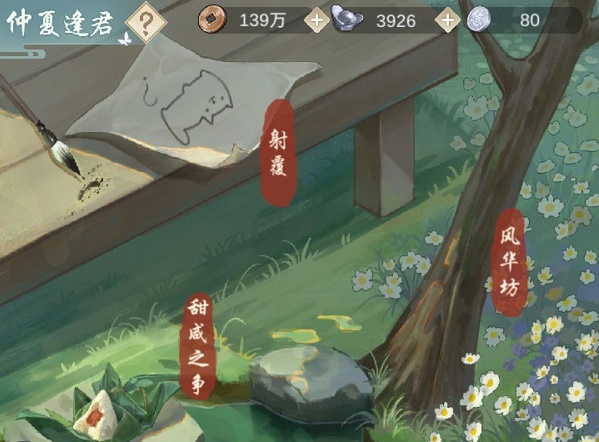 《江湖悠悠》仲夏逢君射覆答案汇总