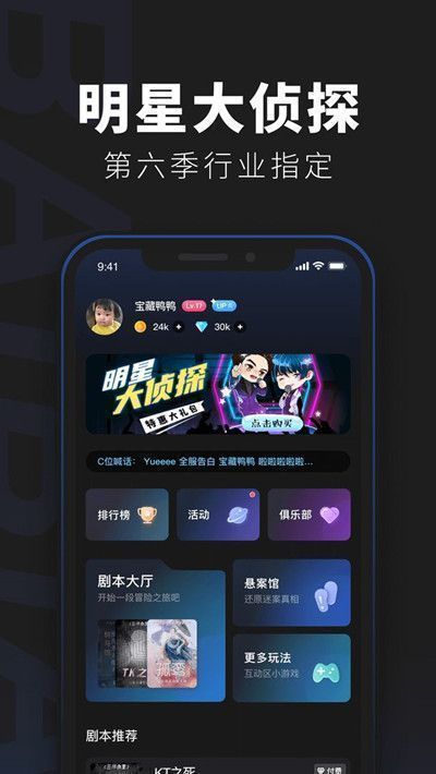 《百变大侦探》极寒之境凶手是谁