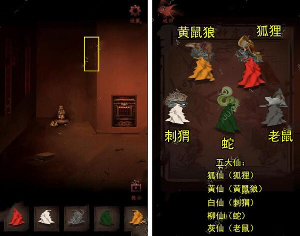 《情棺》第九章图文攻略大全