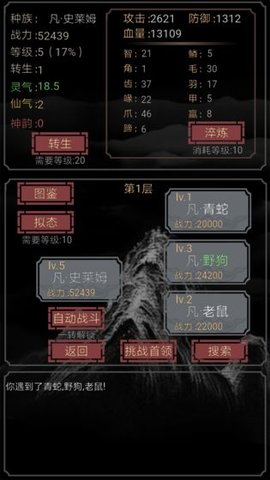 开局一只史莱姆（测试版）图2