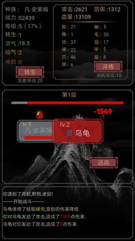 开局一只史莱姆（测试版）图3