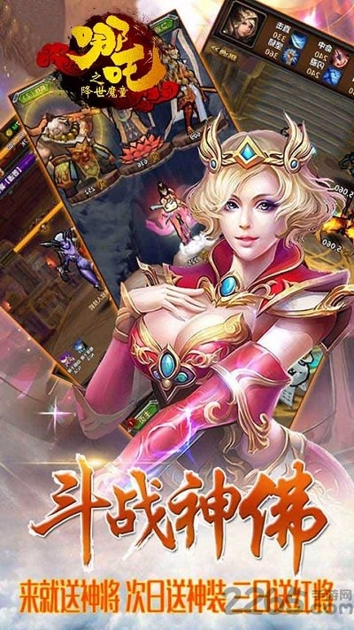 西游神传手游变态版下载/