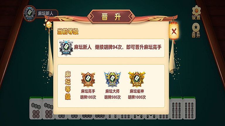 边锋余姚麻将下载