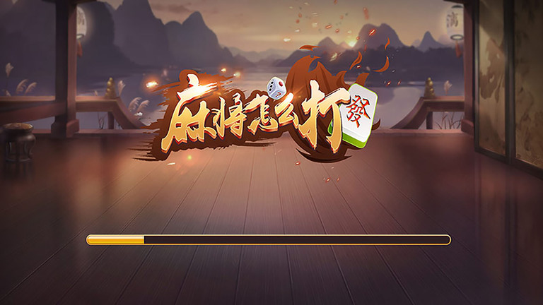 边锋余姚麻将下载