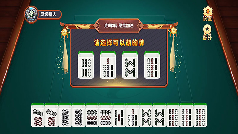 边锋余姚麻将下载/