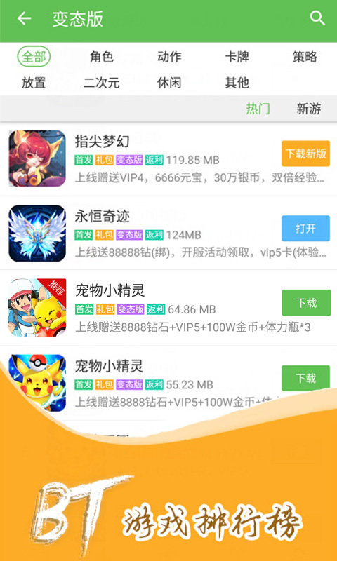 5星游戏app