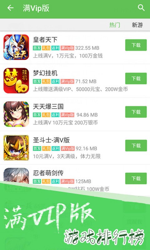 5星游戏app