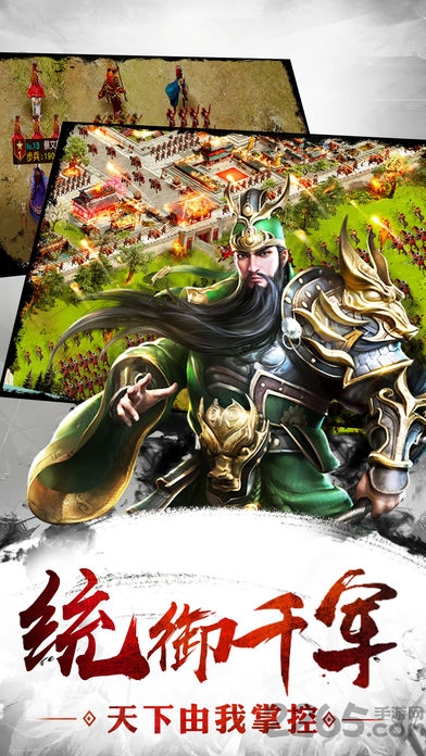 热血三国正版复刻手游下载