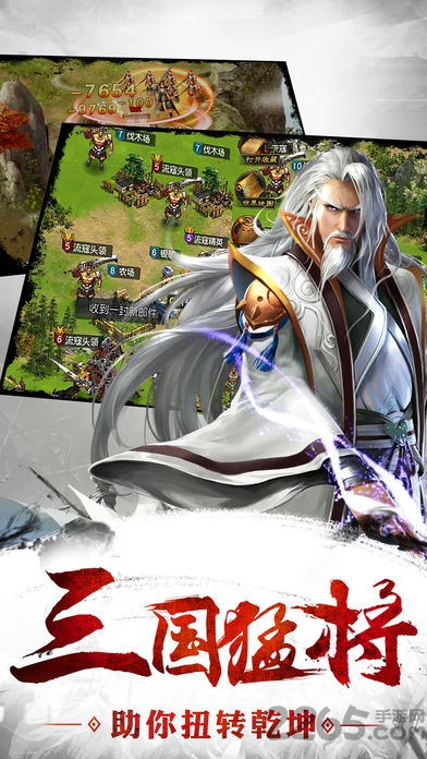 热血三国复刻版下载